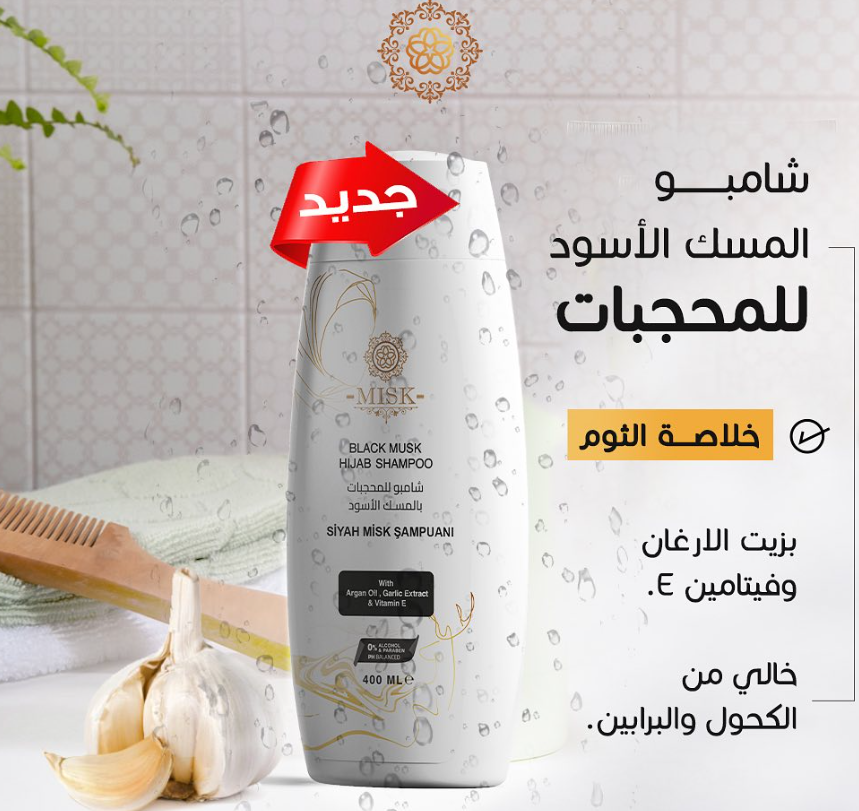 MISK HIJAB BLACK MUSK SHAMPOO 400ml